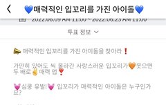 재민이 투표 1위 하는 중!