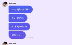 실트 장악한 기현이 프메