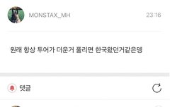 잼민혁 공카 톡톡