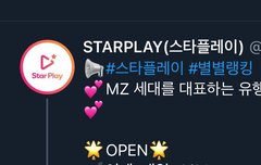 내일 제니 투표