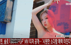 나연(NAYEON), 솔로 데뷔곡 'POP' MV 티저 공개