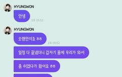 [공식] 몬스타엑스 형원, 하체 시작한다고 선언