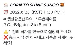 오늘 선우 해시총공