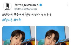 민혁 트위터 +  인스타