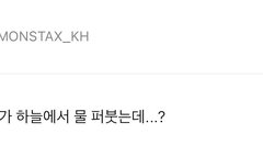 기현 공카 +  인스타