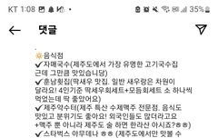 제주도 맛집이랑 여행코스 추천하려고