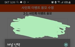 뭘 선택해야 하는 거야?...