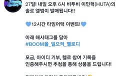 총공팀 12시간 타임어택 이벤트