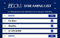 BOOM 스밍리스트