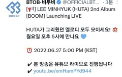 민혁 BOOM 런칭 라이브(6/27 5pm)