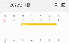 아니 우리 리팩 월요일이라는데 진심임? 사랑해