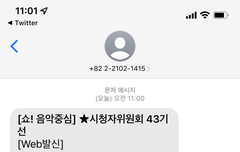 와 음.중 시청자의원회 선정됐당