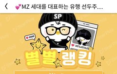 얘들아 우지 투표 하자