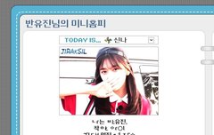 안유진ㅋㅋㅋ반유진