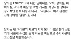 오늘 고소공지 올라온 거 알지?