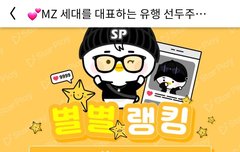 버블티 요정 투표