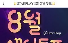 유진이랑 예서 생일투표