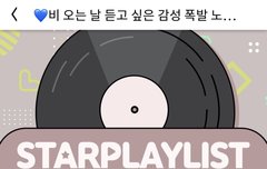 인서들아 승윤이 투표