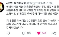 캐럿들이랑 음총팀 트윗 왤케 감동이냐ㅠㅠㅠ