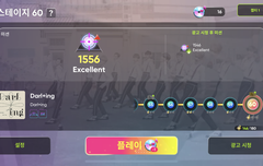 리듬하이브 세븐틴