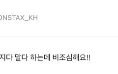 기현 공카 +  fns