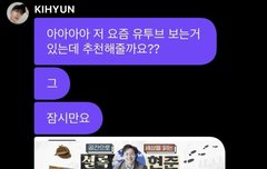 기현이가 추천해준 셜록현준 유튜버님 인스타