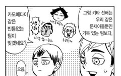 렛츠 하이큐 재밌다