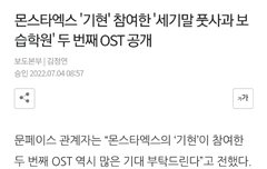 '기현' 참여한 '세기말 풋사과 보습학원' 두 번째 OST 공개