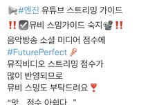 뮤직비디오 스밍 가이드