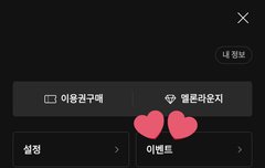 인기가요 투표해줘