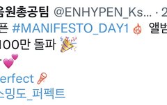 밀리언셀러 축하해 엔하이픈 ❤️