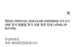 4기 유니들 다시 인증해