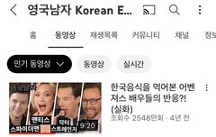 풀햄 분식편 영남 인기 동영상 3위네