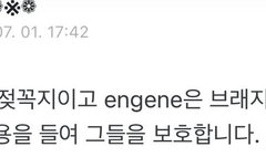 이거 밈이야? 아님 진짜 외국팬이