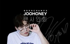 #본챔스 #주헌 팬사인회