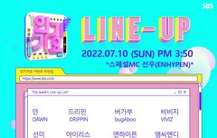 헉 인가 스페셜 엠씨!!