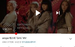 에스파 신곡봐봐