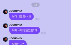 주헌 프메(보이스로 이프윗유)