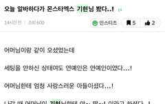 오늘 유기현이 목격담