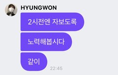 몽베베들 우리 두시전엔 다 같이 자자