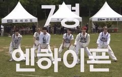 난 궁금한게 거의 체육대회면서