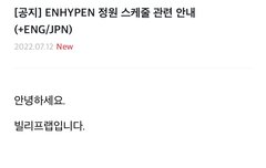 정원이 스케줄 공지 뜸