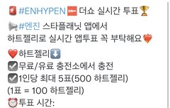 실시간 투표 해주라