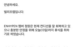 정원이 푹 쉬고 건강하게 활동하자