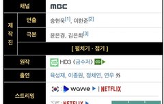 넷플이요?진짜?