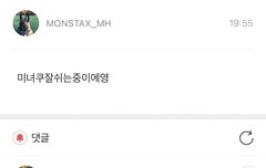 민혁 공카 + fns  + 인스타그램