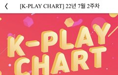 몬베베들아 차트 투표