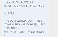 아니 예사 이 말은