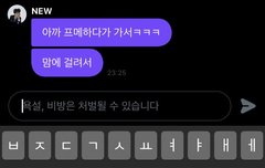 프메 하.. 개설레