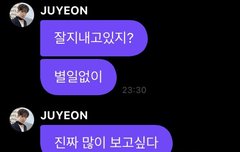 주연이 보고싶다